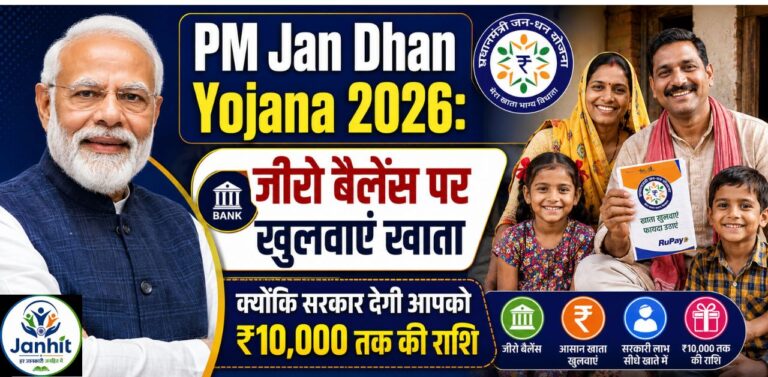 PM Yashasvi Scholarship Yojana 2026