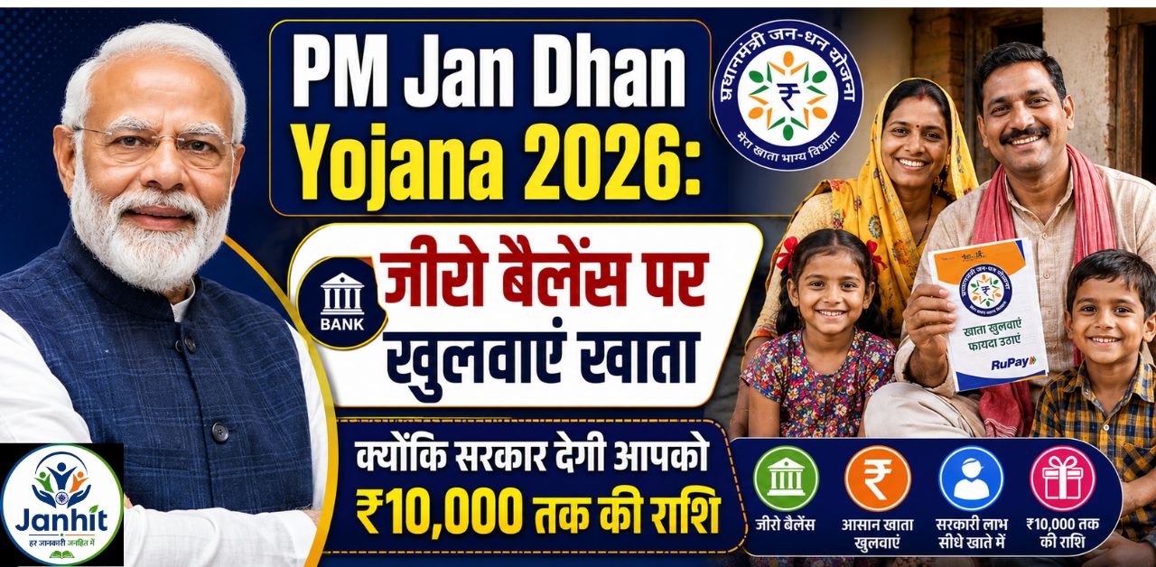 PM Yashasvi Scholarship Yojana 2026
