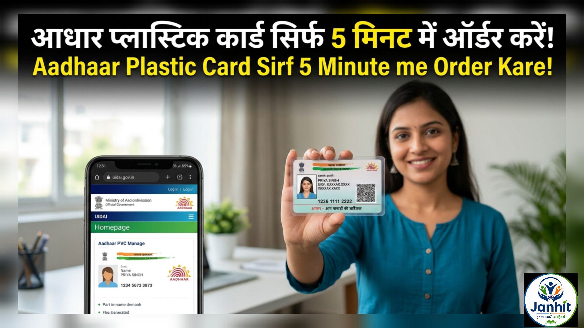 Aadhaar Plastic card