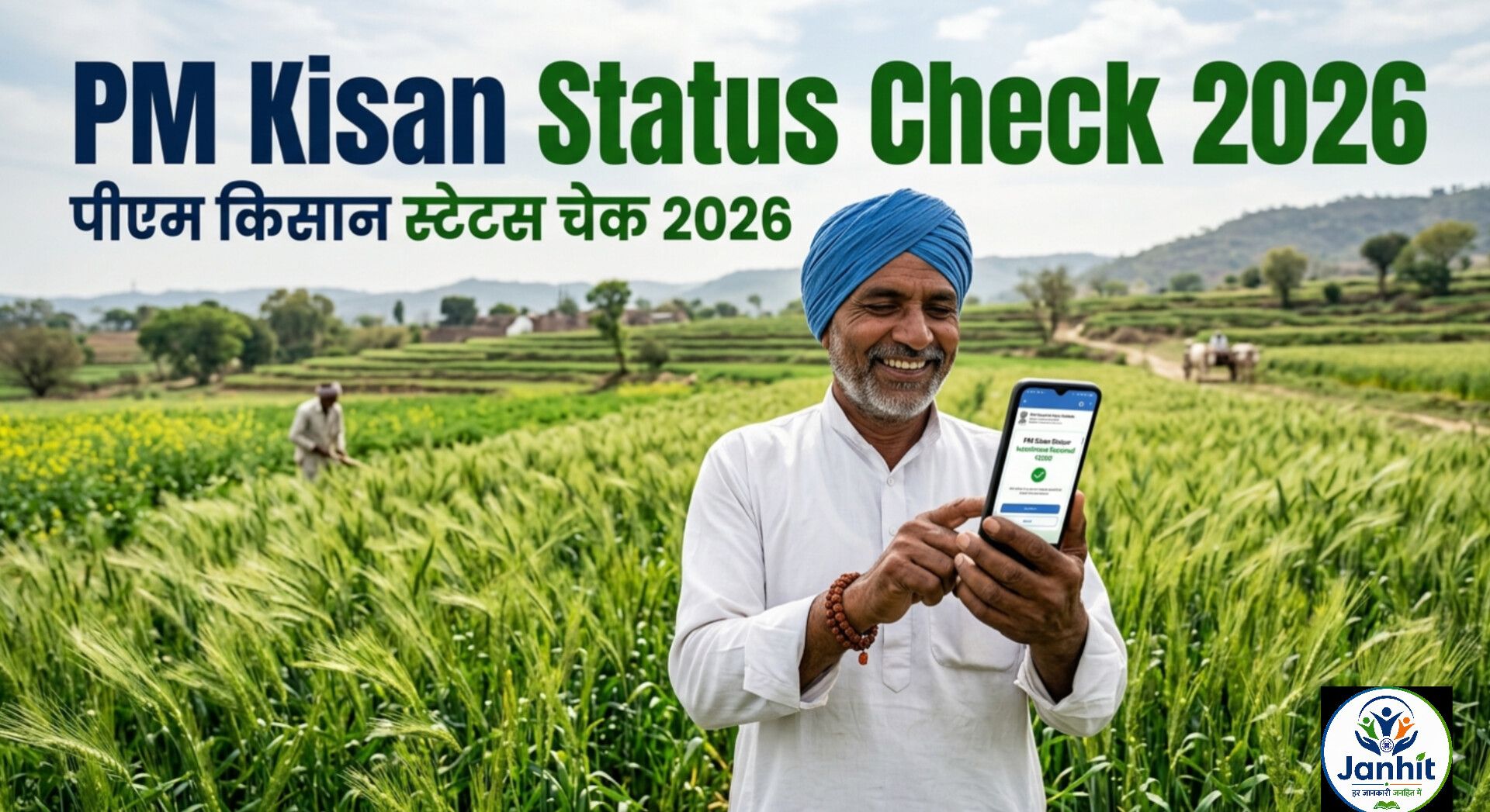 PM Kisan samman nidhi