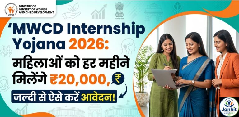 MWCD Internship Yojana 2026