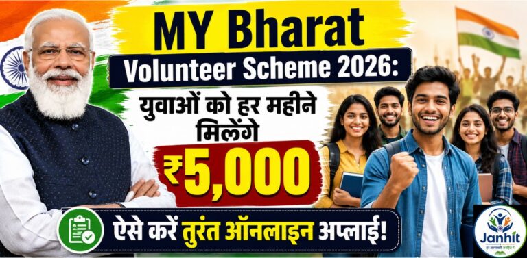 MY Bharat Volunteer Scheme 2026