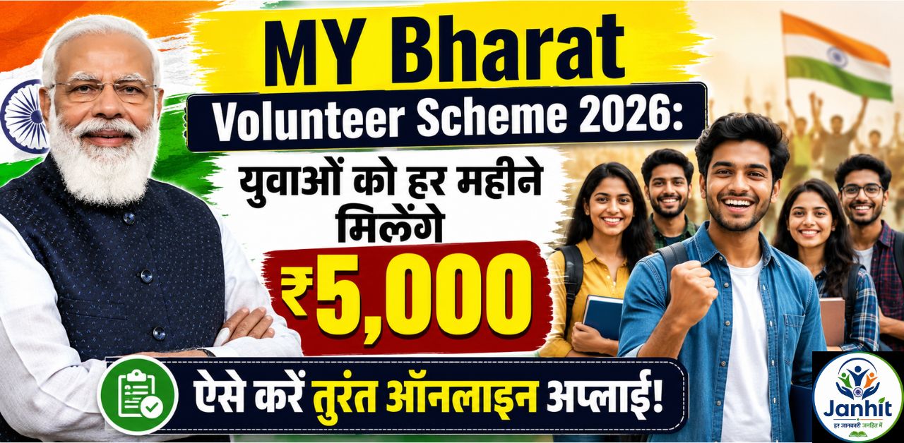MY Bharat Volunteer Scheme 2026