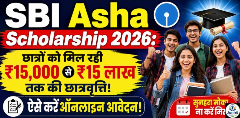 SBI Asha Scholarship 2026